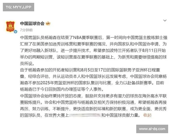 恭喜杨瀚森十分钟征服NBA或将锁定首发位置姚明郭士强为其沸腾