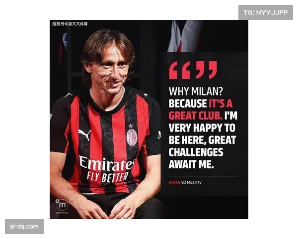 莫德里奇38岁仍获8.3高分,米兰中场核心展现顶级组织能力